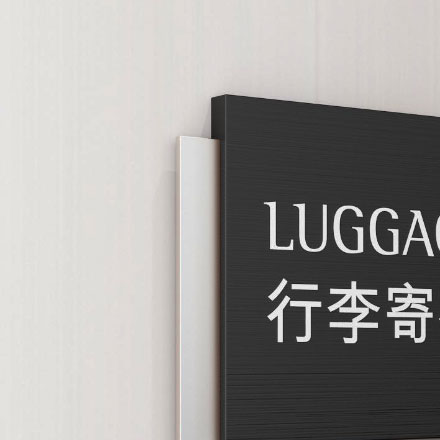 青島沃爾瑪廣場商業(yè)中心標(biāo)識設(shè)計：展現(xiàn)沃爾瑪與購物的便捷體驗